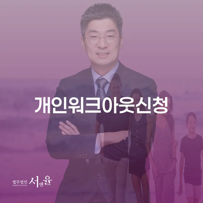 개인회생폐지후재신청 개인회생 처리방법 지식이