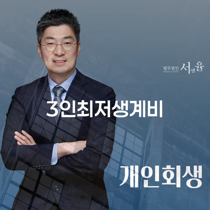 마이너스대출 연체 시 빚청산 할려는데