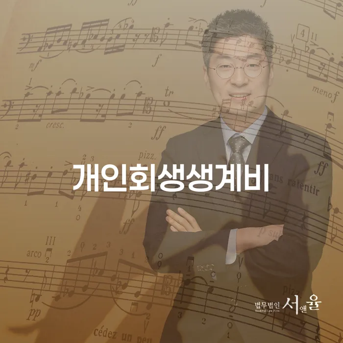 빚갚기 개인파산 혼자 고민하지 마세요.