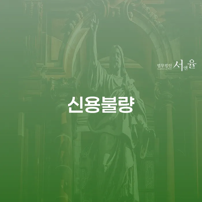 개인회생완납 채무 효과적인 해결방법 노하우들