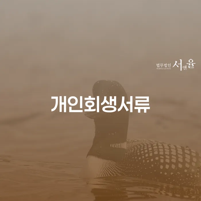 법인채무 빚갚는 방법 추천하는 곳