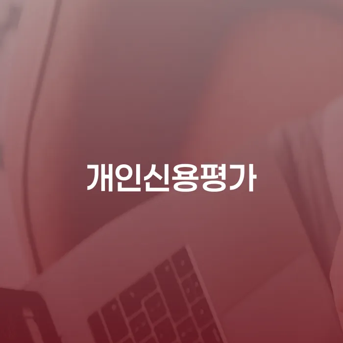 개인회생폐지후재신청 연체 채무 신속해결방법 해결할 수 있을까?