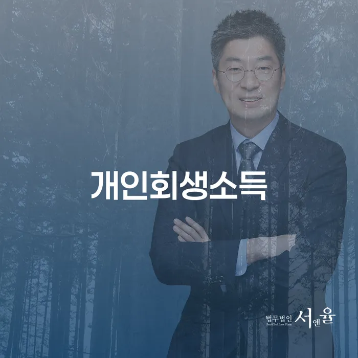 빚갚는법 개인회생,개인파산으로 지금알아보기