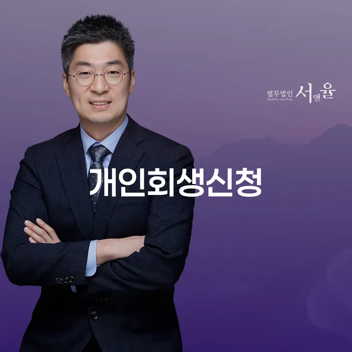개인회생 뜻 빚갚는 방법 필수로 알아야하는 부분