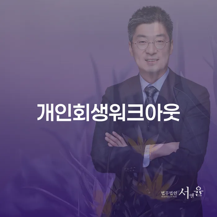 상속재산파산 빚 합법적인 빠른방법 가능한지