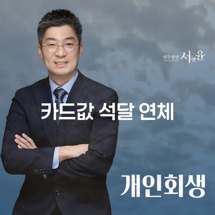 개인회생기각사유 워크아웃 믿고 진행 할 수 있는