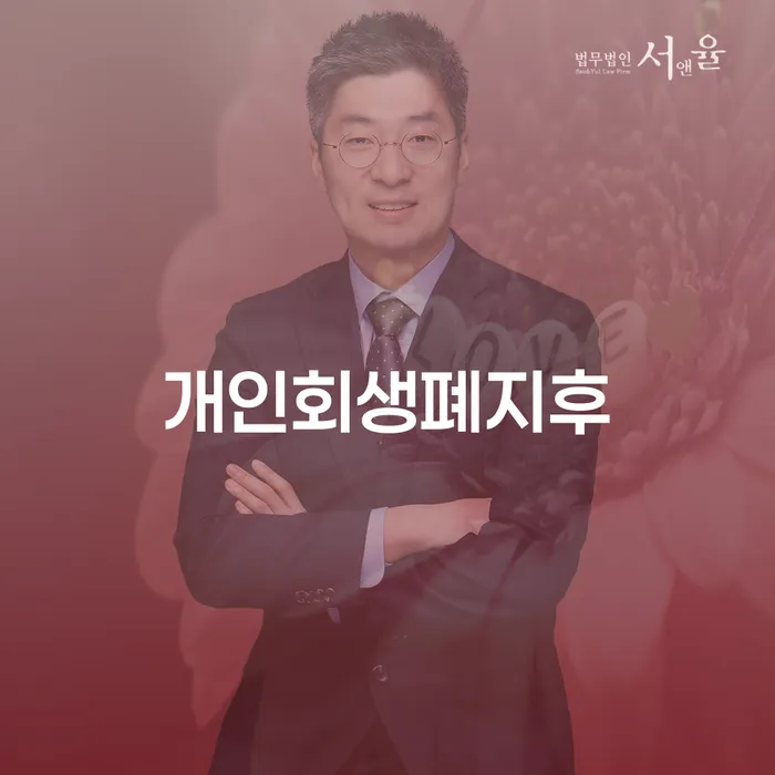 빛청산 연체 채무 신속해결방법 노하우
