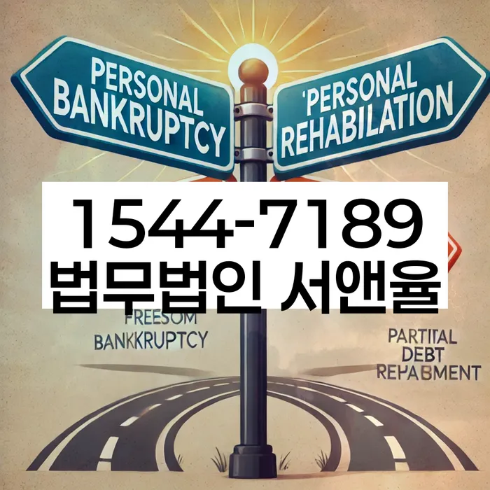 개인회생폐지후