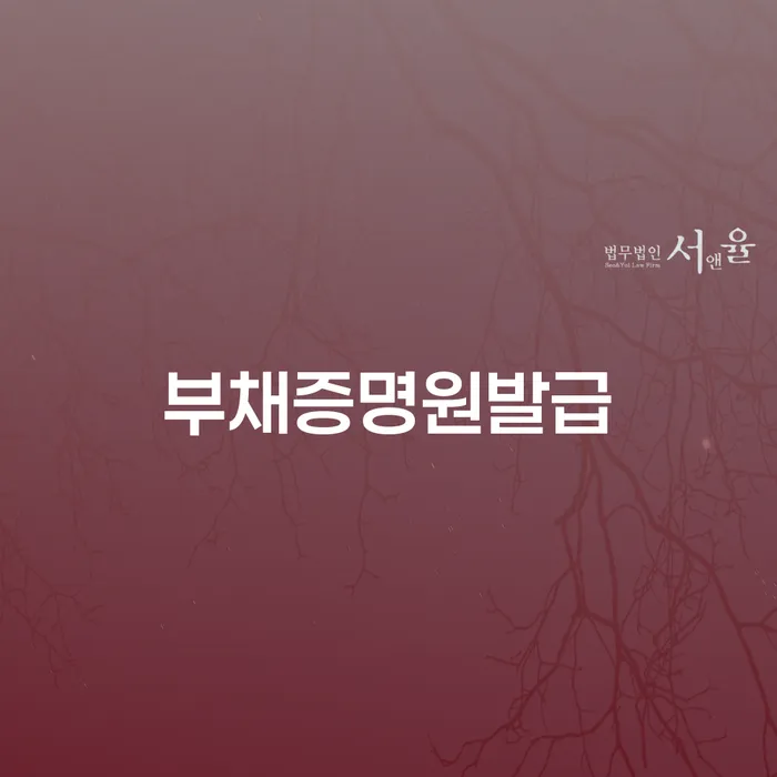 신용회복 대출 연체 개인회생 하는 중요한 팁