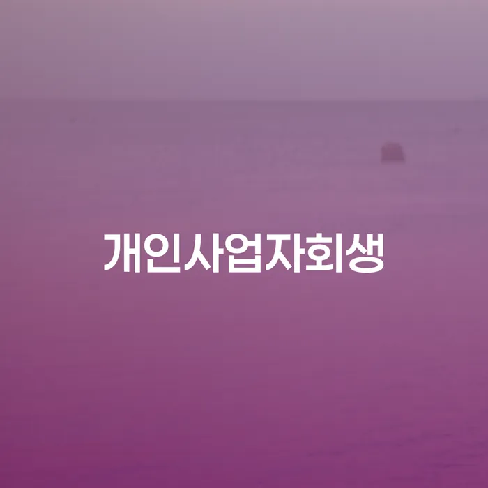 통장압류 카드빚 연체 구체적으로 살피면서