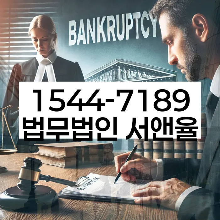 개인사업자회생