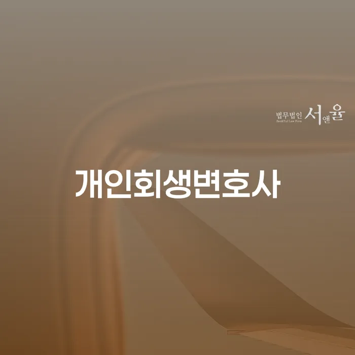 저금리서민대출 연체 시 빚독촉 해결 할 수 있을까?