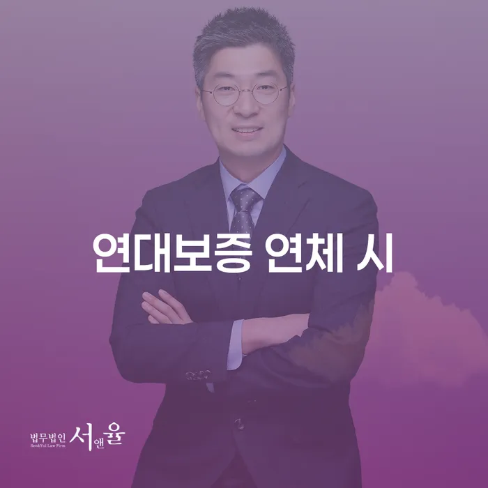 급여가압류 채무 효과적인 해결방법 이렇게 진행을