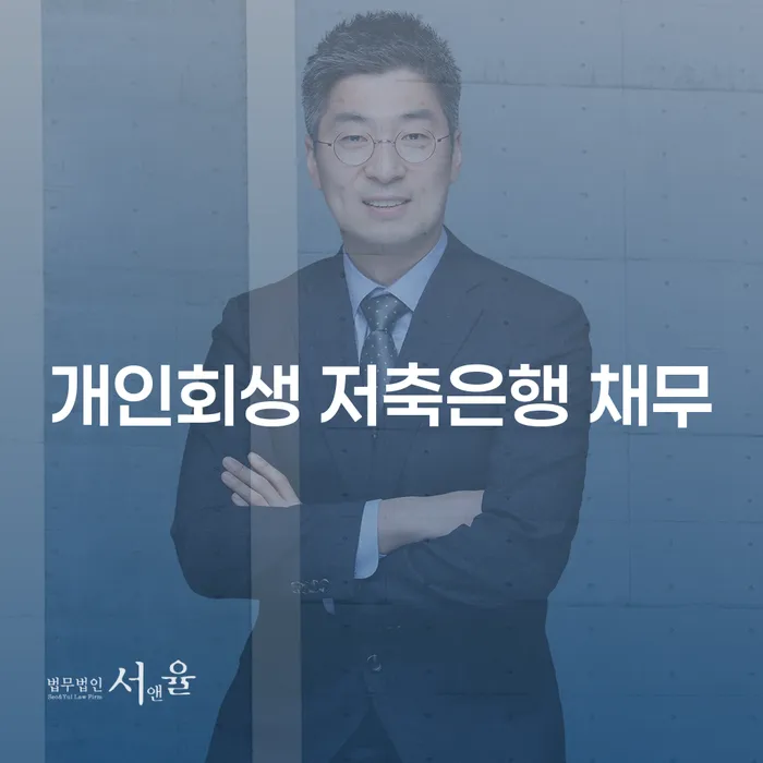 개인회생개인파산 개인회생,개인파산으로 간편비교