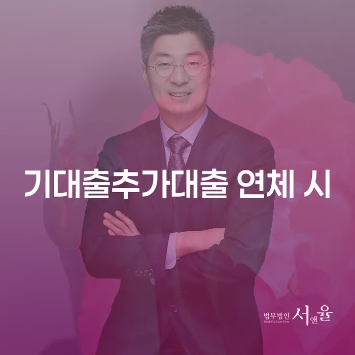 파산면책비용 추심 대응법 잘하는 사무소
