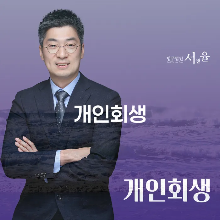 개인회생신청 추심 대응법 어떤걸