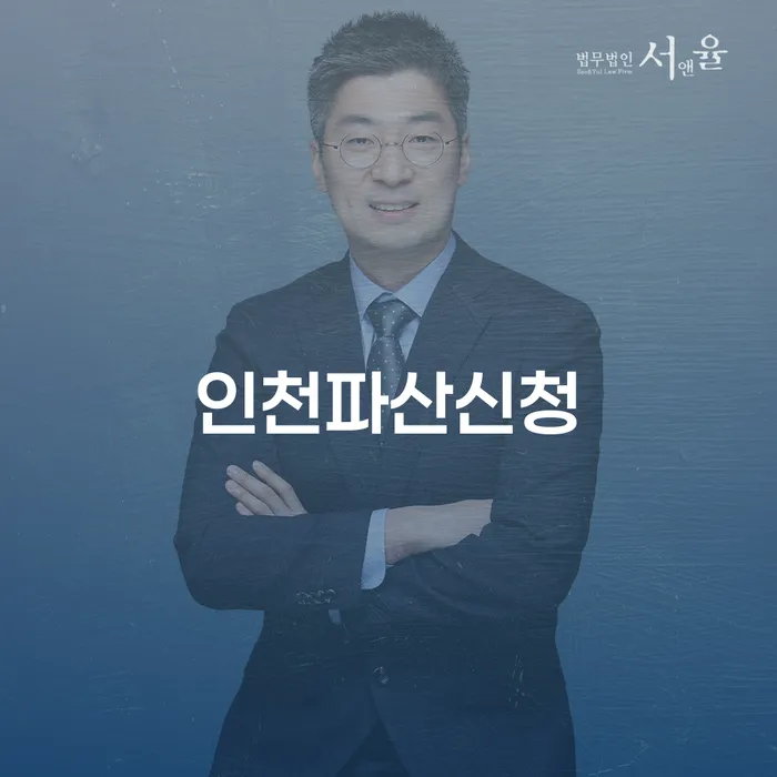 신용카드대출 연체 시 대출 받은 돈채무조정 추천하는 법률사무소
