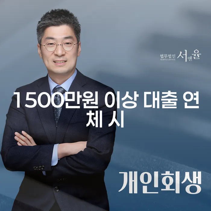 신용회생 개인회생으로 해결방법 해결 가능합니다.