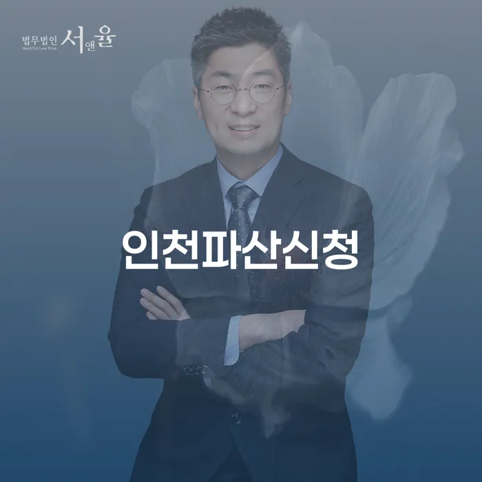 긴급생계자금대출 연체 시 채무 효과적인 해결방법 탕감을진행