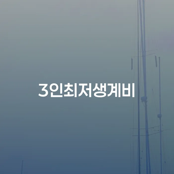 개인파산면책기간 빚 해결할 핵심요약
