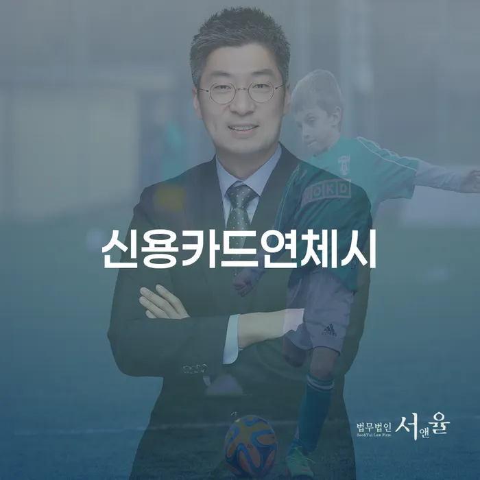 개인회생 변제금 미납 추심 대응법 무료상담진행