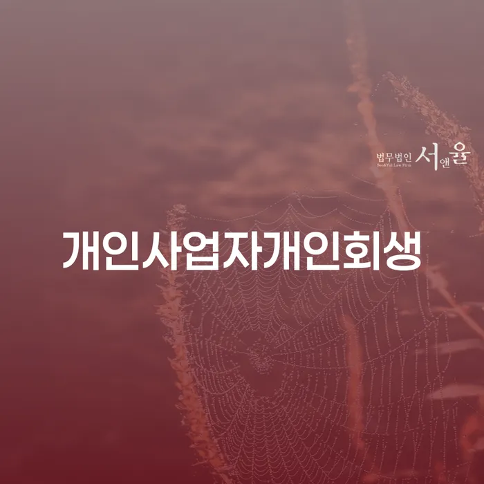 개인신용회복제도 빚갚는 방법 해결 방법 알려드려요.