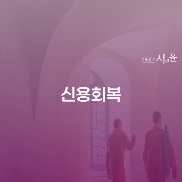 도박 개인회생 성공사례 개인회생으로 현명하게 자세히알고