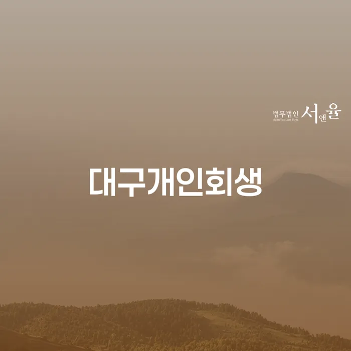 창녕군 개인회생부채증명서 워크아웃 알아보려면