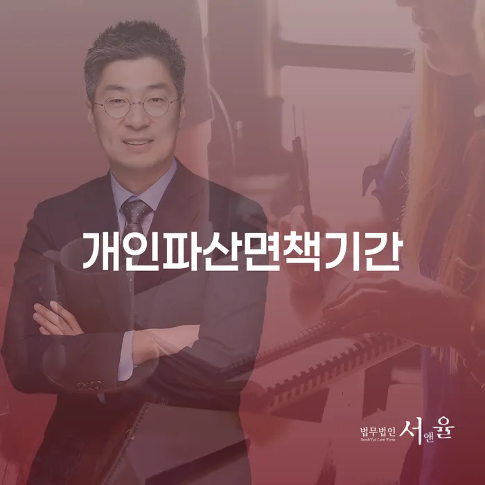 장수군 개인회생파산종합지원센터 개인회생 처리방법 자세하게 알아보자