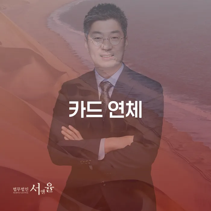 강서구 주식빚 연체 채무 신속해결방법 해결하기