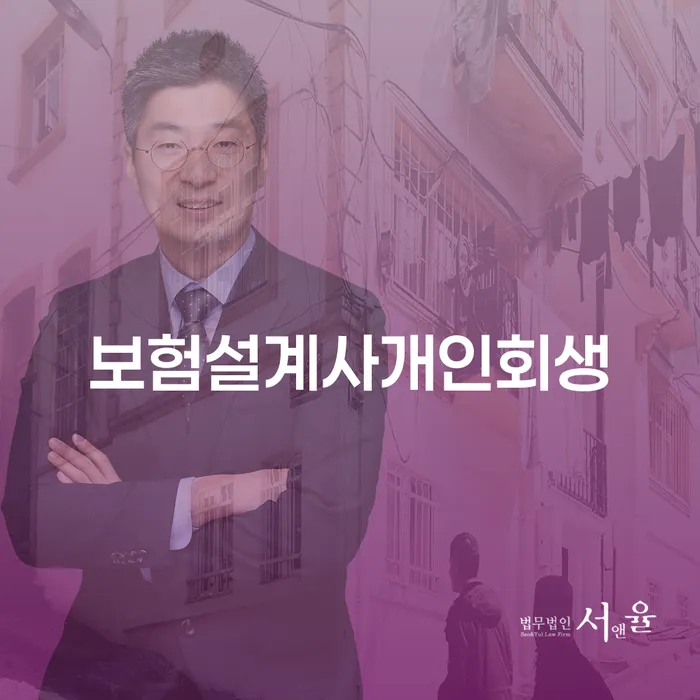 계룡시 개인회생준비 빚청산 모든정보