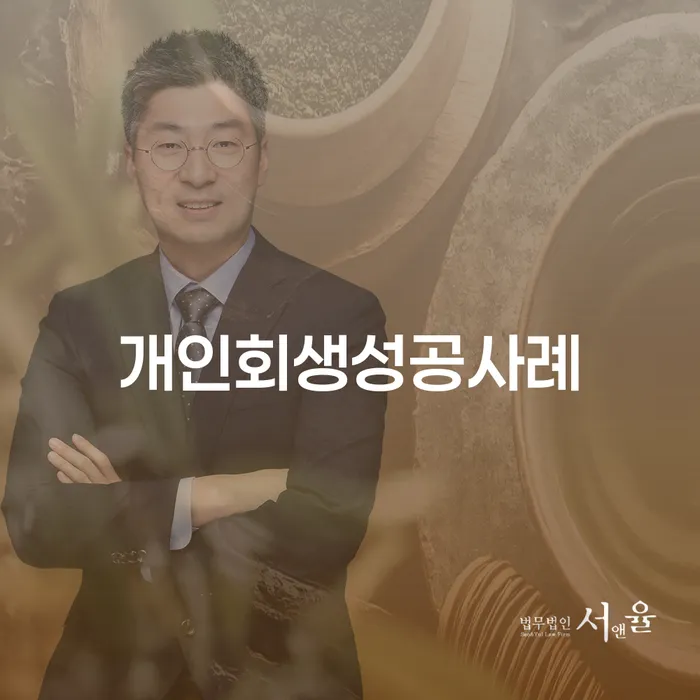 연천군 신용불량자취업 개인회생,개인파산으로 체크해보세요