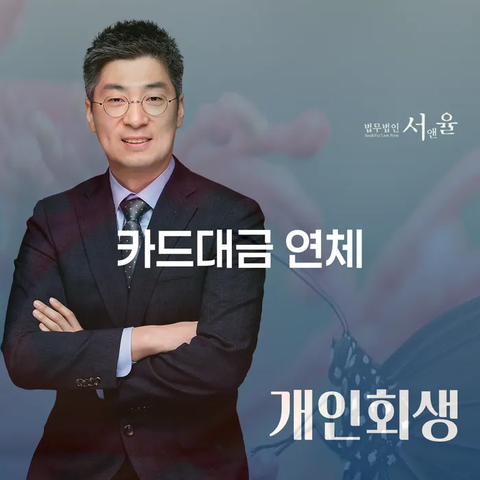 예천군 개인회생장단점 개인회생 까지