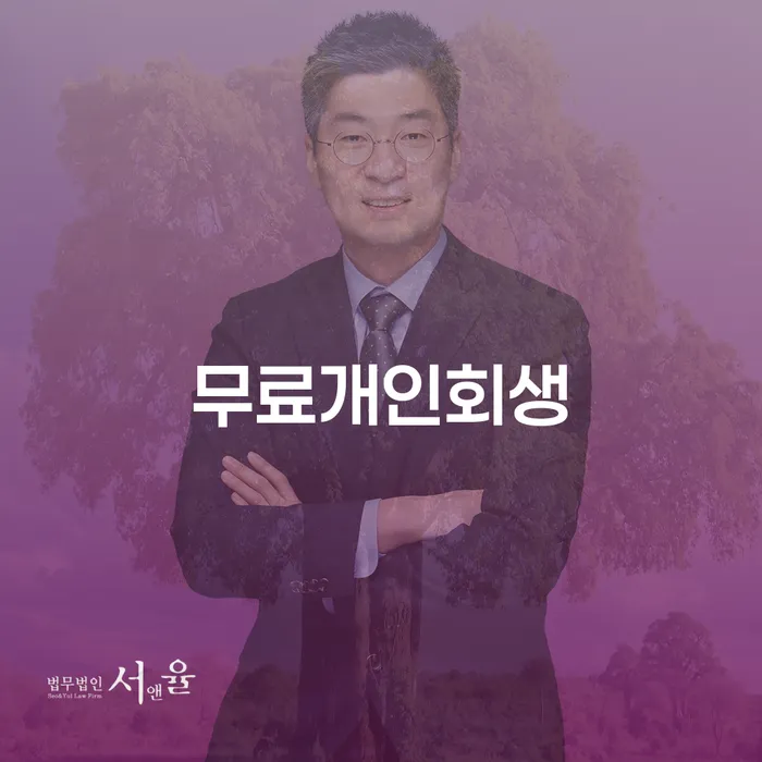 괴산군 개인회생인가결정 개인회생으로 해결 찾는정보들