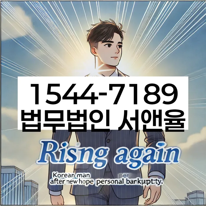 개인회생주택담보대출