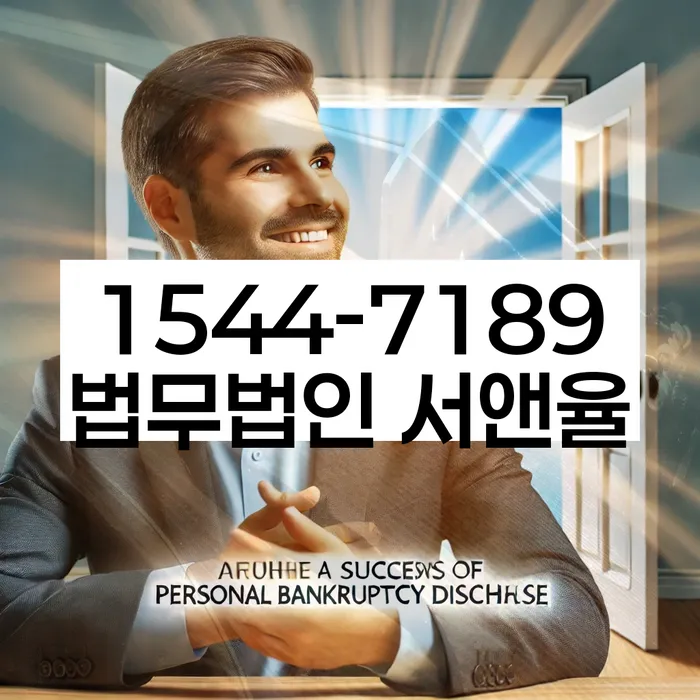 군인개인회생