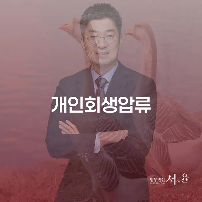 종로구 기대출추가대출 연체 시 개인회생,개인파산으로 어떻게