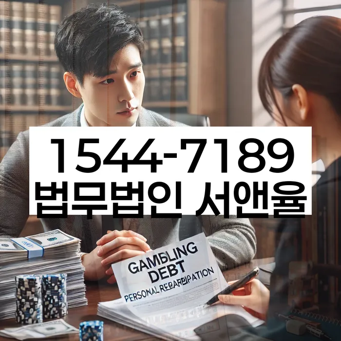 개인회생 변제금 조정 협상