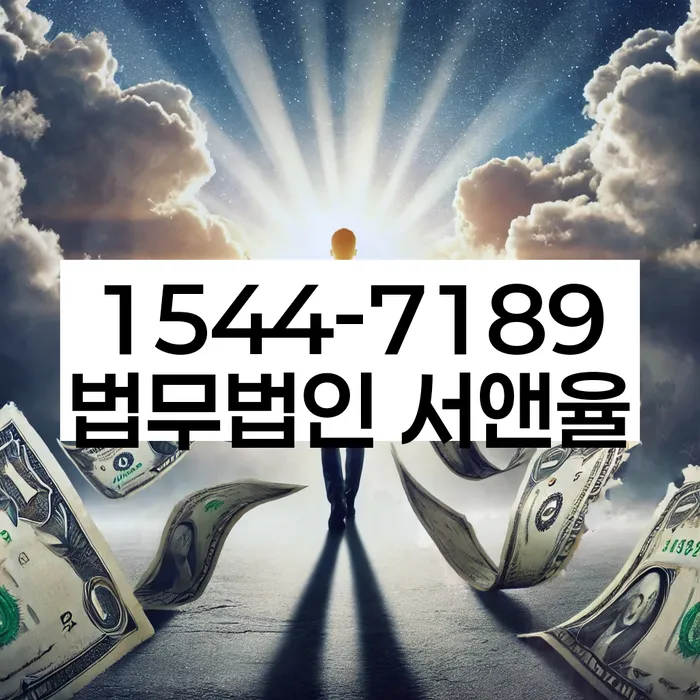 채권추심 관련 법률