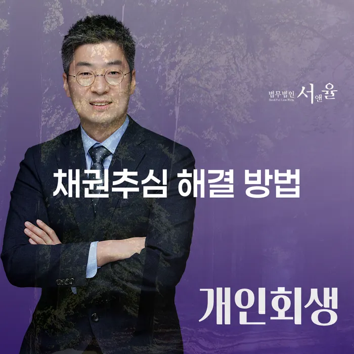 채권추심 해결 방법: 어떻게 시작해야 할까요?