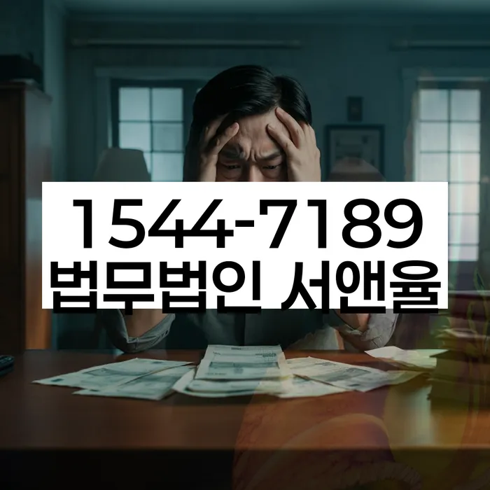 채무자 대출 구제 방법