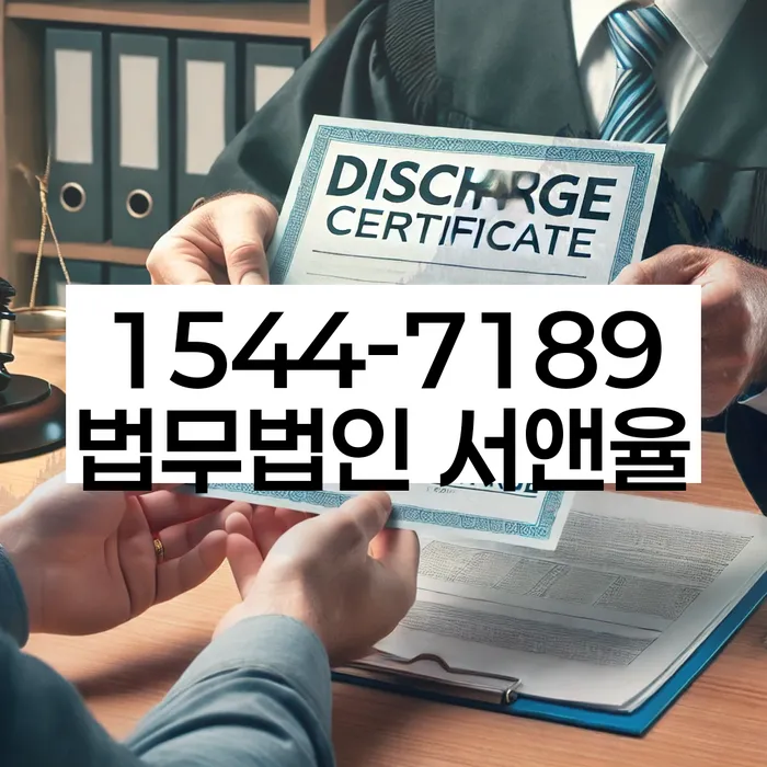 법률 상담 서비스