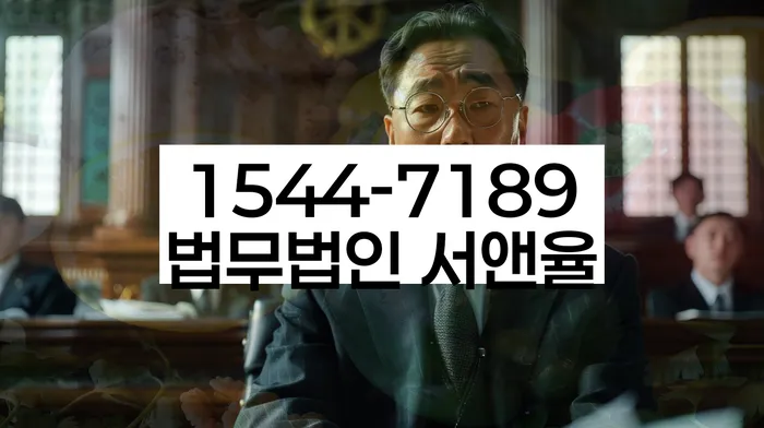 법률 상담 이미지