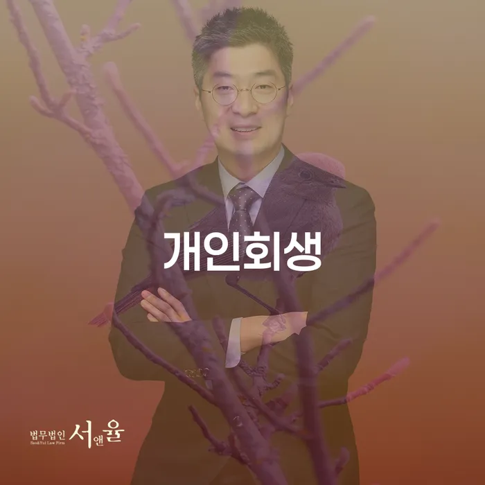 밀양시에서 개인회생 신청할 수 있을까요? 채무 문제 해결의 실마리를 찾아보세요
